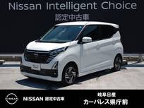 日産 デイズ 660cc 660 ハイウェイスターX プロパイロット エディション 元試乗車/9インチナビ/後側方車両検知警報/