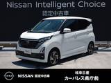 日産 デイズ 660cc 660 ハイウェイスターX プロパイロット エディション 元試乗車/9インチナビ/後側方車両検知警報/