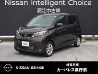 日産 デイズ 660cc 660 X 元試乗車/9インチナビ/アラウンドモニター/