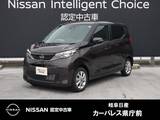 日産 デイズ 660cc 660 X 元試乗車/9インチナビ/アラウンドモニター/