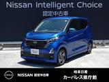 日産 デイズ 660cc 660 ハイウェイスターX 元試乗車/9インチナビ/アラウンドモニター/
