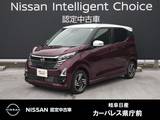 日産 デイズ 660cc 660 ハイウェイスターX 元試乗車/9インチナビ/アラウンドモニター/