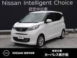 日産 デイズ 660cc 660 X 元試乗車/9インチナビ/バックモニター/自動
