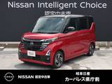 日産 ルークス 660cc 660 ハイウェイスターX プロパイロット エディション 元社用車/アラウンドモニター/9インチナビ/