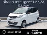 日産 デイズ 660cc 660 X 元試乗車/9インチナビ/アラウンドモニター/