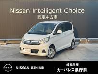 日産 デイズ 660cc 660 X アラウンドビューモニター・インテリジェン