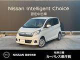 日産 デイズ 660cc 660 X アラウンドビューモニター・インテリジェン