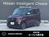 日産 ルークス 660cc 660 ハイウェイスターX アーバンクロム プロパイロット エディション MM223D-Lナビ/両側電動スライドドア/アラウ