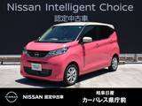 日産 デイズ 660cc 660 X 元社用車/9インチナビ/アラウンドモニター/