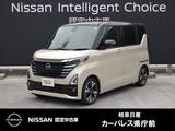 日産 ルークス 660cc 660 ハイウェイスターGターボ プロパイロット エディション 元社用車/9インチナビ/両側電動スライドド