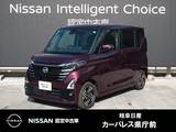 日産 ルークス 660cc 660 ハイウェイスターX プロパイロット エディション 元社用車/スマートルームミラー/9インチナ