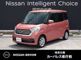 日産 デイズルークス 660cc 660 X Vセレクション 純正ナビ/両側電動スライドドア/アラウンド