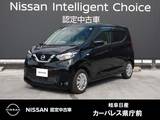 日産 デイズ 660cc 660 S 社外7インチナビ/バックモニター/エマブレ