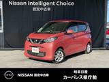 日産 デイズ 660cc 660 X 全周囲カメラ/ディスプレイオーディオ
