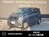 日産 デイズ 660cc 660 ハイウェイスターX プロパイロット エディション アラウンドモニター/自動防眩ルームミラー/