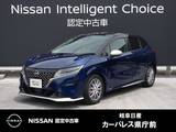 日産 ノート 1200cc 1.2 AUTECH コネクトナビ/アダプティブLEDヘッドライト