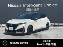 日産 ノートオーラ 1200cc 1.2 NISMO RECARO製スポーツシート/コネクトナビ/プロ