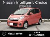 日産 デイズ 660cc 660 J エマブレ&踏み間違い防止アシスト/純正ナ