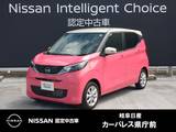 日産 デイズ 660cc 660 X レコーダーリンク付9インチナビ/LEDヘッド