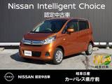 日産 デイズ 660cc 660 J エマージェンシーブレーキ レス/純正ナビ/