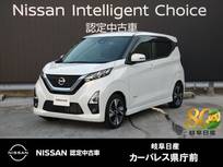 日産 デイズ 660cc 660 ハイウェイスターGターボ プロパイロット エディション アラウンドモニター+自動防眩ルームミラー/