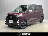 日産 デイズ 660cc 660 ハイウェイスターGターボ アーバンクロム プロパイロット エディション 当社試乗車アップ・ディーラーOPナビ・全周