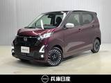 日産 デイズ 660cc 660 ハイウェイスターGターボ アーバンクロム プロパイロット エディション 当社試乗車アップ・ディーラーOPナビ・全周