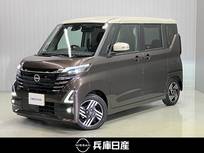 日産 ルークス 660cc 660 ハイウェイスターX プロパイロット エディション 当社社用車アップ・純正9インチメモリーナ