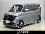 日産 ルークス 660cc 660 ハイウェイスターGターボ 当社車乗車アップ・純正9インチメモリーナ