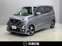 日産 デイズ 660cc 660 ハイウェイスターGターボ プロパイロット エディション 純正9インチSDナビ・全周囲カメラ・ETC・プ