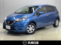 日産 ノート 1200cc 1.2 X DIG-S 純正SDナビ・全周囲カメラ・衝突被害軽減ブ