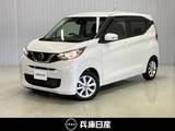 日産 デイズ 660cc 660 X ワンオーナー・純正9インチSDナビ・全周囲