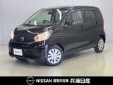 日産 デイズ 660cc 660 X メモリーナビ・全周囲カメラ・電動格納ミラ