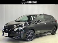 日産 リーフ X Vセレクション 当社試乗車アップ・メーカーナビ・全周囲カ