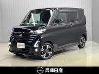 日産 ルークス 660cc 660 ハイウェイスターGターボ ディーラーOPナビ・全周囲カメラ・両側電動