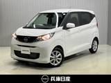 日産 デイズ 660cc 660 X 当社社用車アップ・純正メモリーナビ・バッ