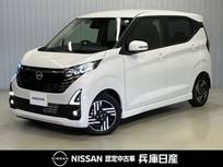 日産 デイズ 660cc 660 ハイウェイスターX プロパイロット エディション 当社試乗車アップ・ディーラOPナビ(NM1)・