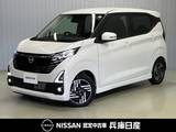日産 デイズ 660cc 660 ハイウェイスターX プロパイロット エディション 当社試乗車アップ・ディーラOPナビ(NM1)・