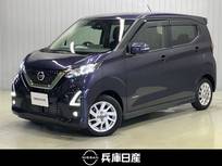 日産 デイズ 660cc 660 ハイウェイスターX ワンオーナー・純正ディスプレイオーディオ