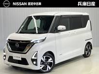 日産 ルークス 660cc 660 ハイウェイスターGターボ プロパイロット エディション 全周囲カメラ　SOSコール　前後ドラレコ