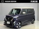 日産 ルークス 660cc 660 ハイウェイスターX プロパイロット エディション 全周囲カメラ・衝突被害軽減ブレーキ・踏み