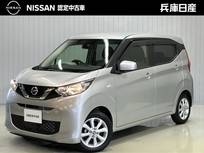 日産 デイズ 660cc 660 X 衝突被害軽減ブレーキ・踏み間違い衝突防止
