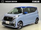 日産 デイズ 660cc 660 ハイウェイスターX プロパイロット エディション 当社試乗車アップ・ワンオーナー・純正メモ
