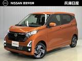 日産 デイズ 660cc 660 ハイウェイスターX 4WD 当社試乗車アップ・ディーラーOPナビ・前席