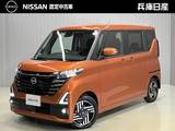 日産 ルークス 660cc 660 ハイウェイスターX 当社試乗車アップ・ディーラーOPナビ・全周