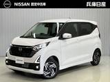 日産 デイズ 660cc 660 ハイウェイスターX 4WD 当社試乗車アップ・ディーラーOPナビ・前席
