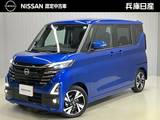 日産 ルークス 660cc 660 ハイウェイスターGターボ プロパイロット エディション 当社試乗車アップ・純正メモリーナビMM223D