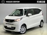日産 デイズ 660cc 660 X 4WD 当社試乗車アップ・純正メモリーナビMM223D