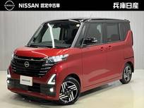 日産 ルークス 660cc 660 ハイウェイスターX 当社試乗車アップ・ディーラーOPナビ・両側