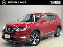 日産 エクストレイル 2000cc 2.0 20Xi 2列車 4WD プロパイロット機能&衝突被害軽減ブレ-キ